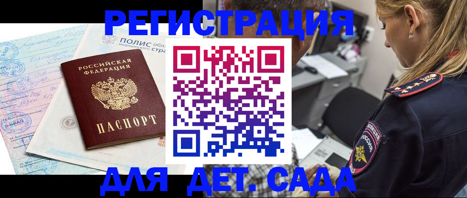 прописка законно в Болотном